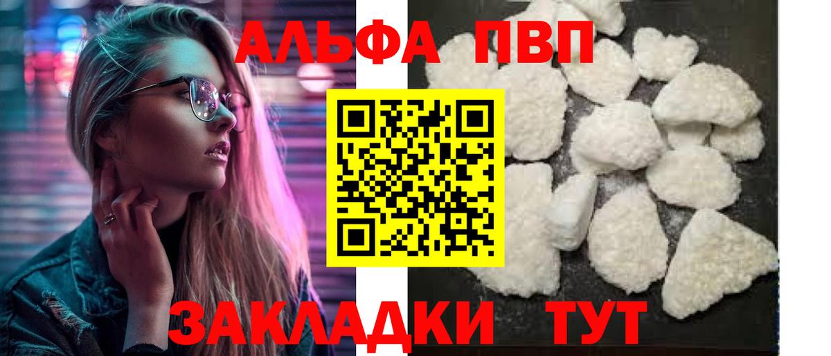 Отрадное  Альфа ПВП СК КРИС  Вход с VPN 