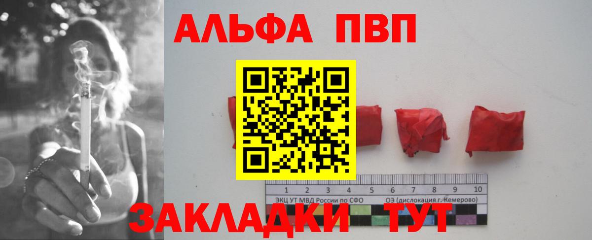 Alfa_PVP кристаллы Отрадное