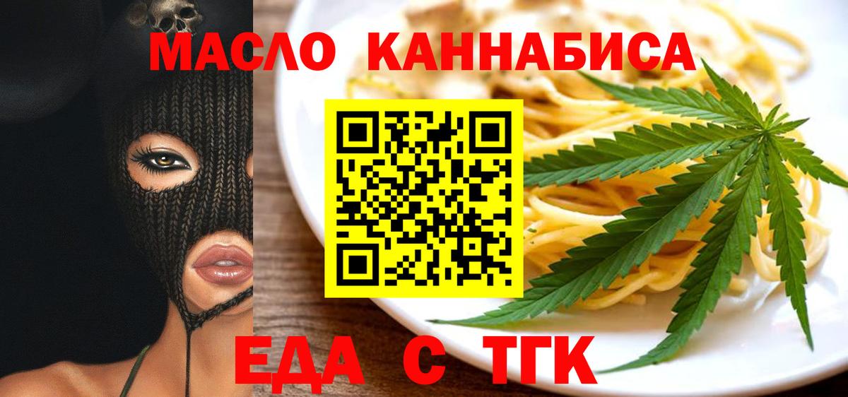 Отрадное  Cannafood конопля  Вход с VPN 