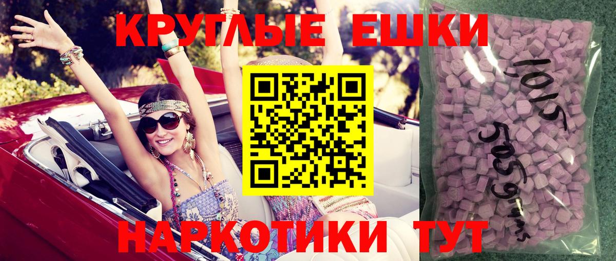 ЭКСТАЗИ таблы  ЭКСТАЗИ Cube  Отрадное  ЭКСТАЗИ  Вход с VPN 
