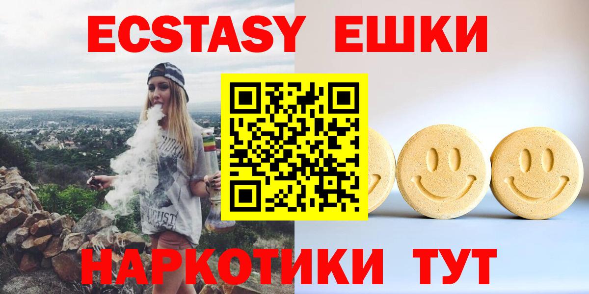 Ecstasy 99% Отрадное