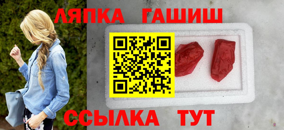 Гашиш 40% ТГК  ГАШИШ  Отрадное  ГАШ хэш  Вход с VPN 