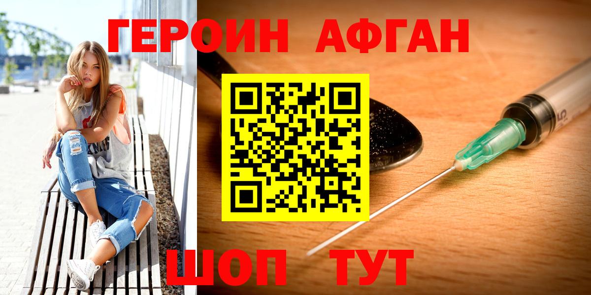 Отрадное  Героин  Вход с VPN  Героин хмурый 