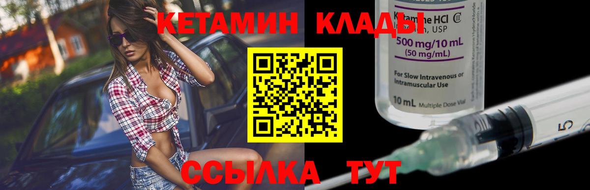 Отрадное  КЕТАМИН ketamine  Вход с VPN  Кетамин ketamine 