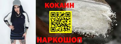 COCAINE Бузулук