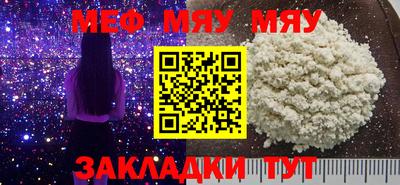 мефедрон мука Бугуруслан