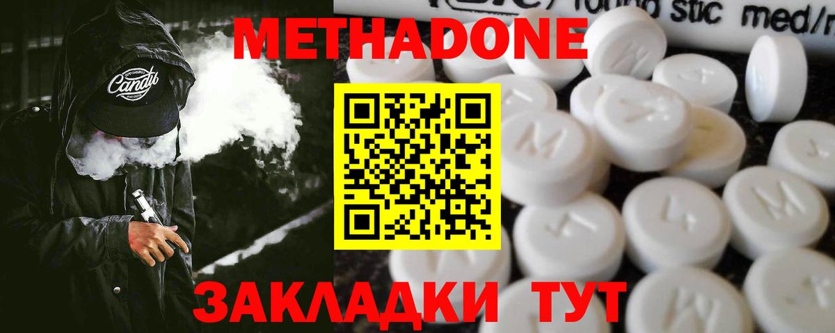 Метадон мёд  ссылка на мегу   Отрадное  Вход с VPN  МЕТАДОН methadone 