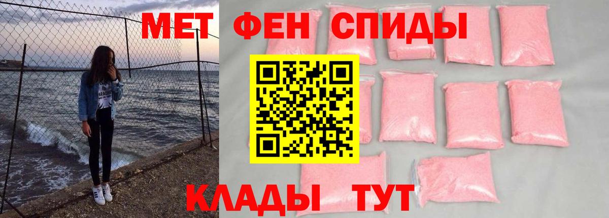 Первитин витя Отрадное