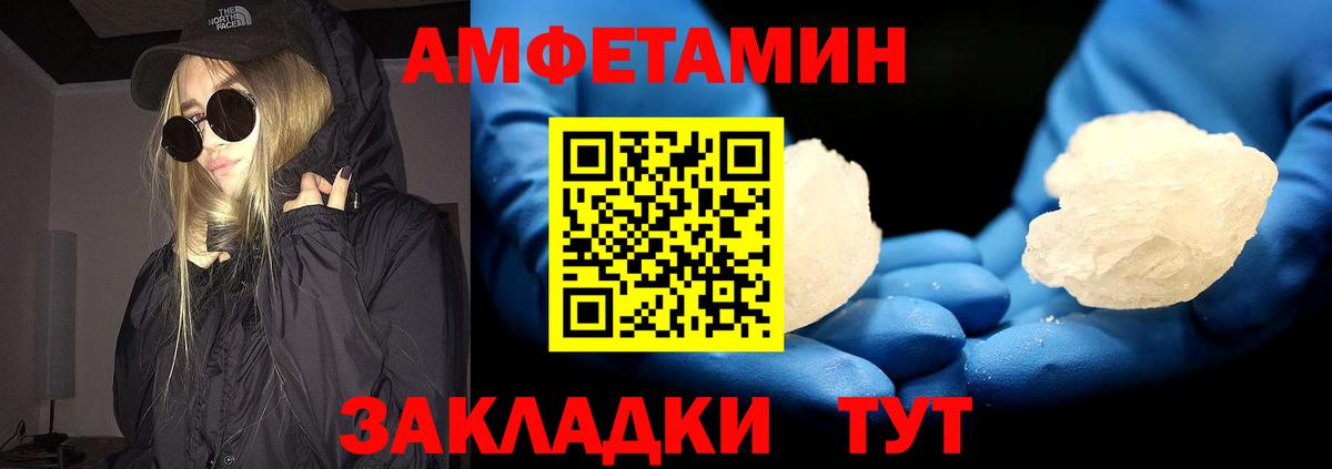 Отрадное  МЕТАМФЕТАМИН кристалл  Вход с VPN 