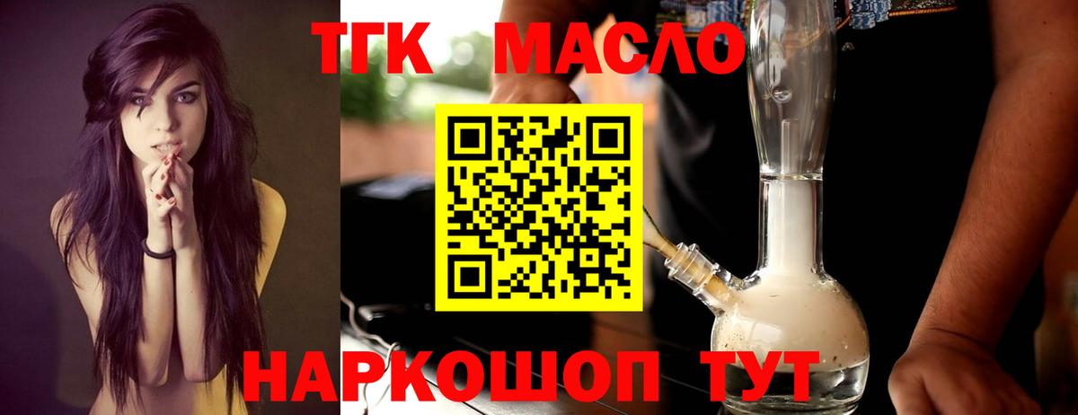 Отрадное  наркота  Вход с VPN  MEGA рабочий сайт  ТГК THC oil 