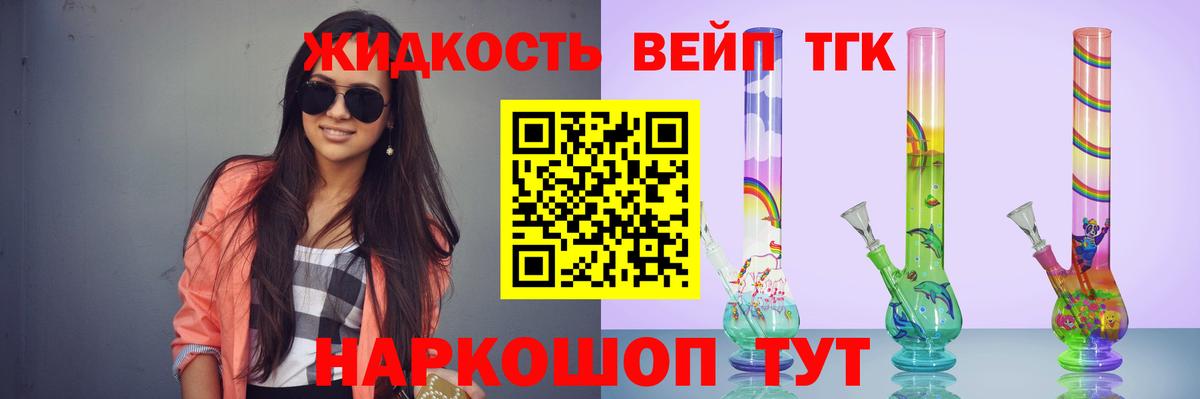 Дистиллят ТГК концентрат Отрадное