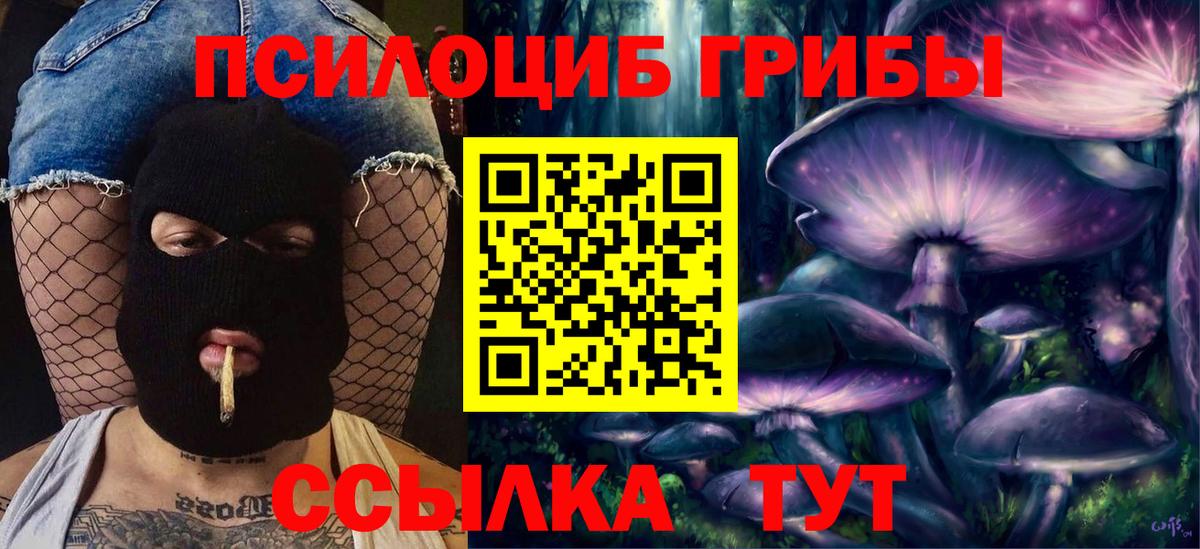 Отрадное  Галлюциногенные грибы ЛСД  Вход с VPN 